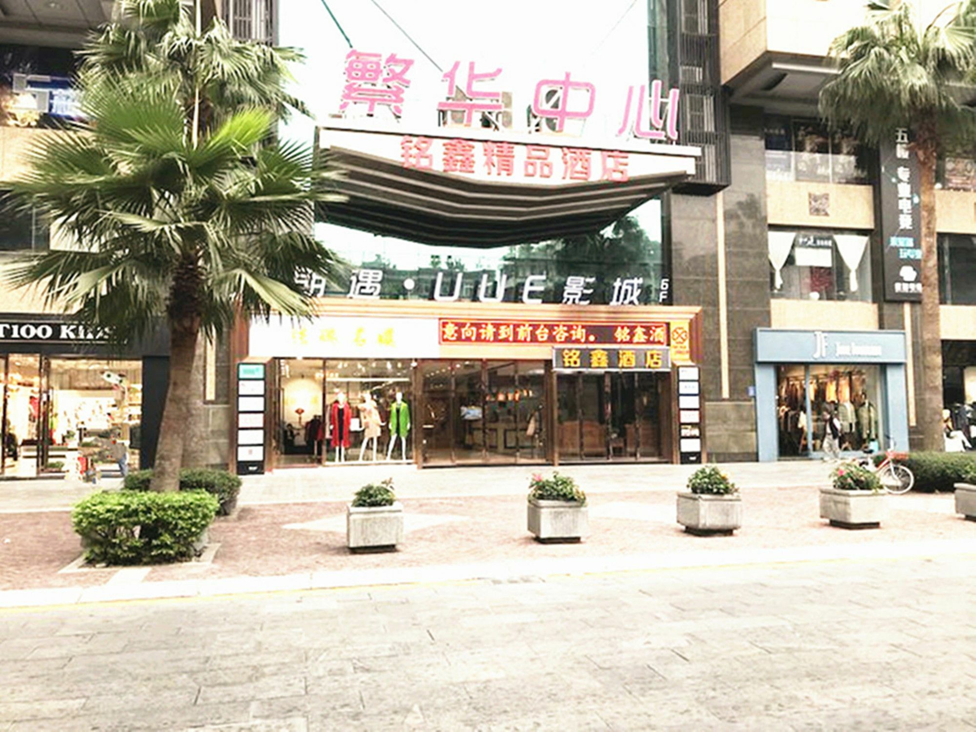 Guangzhou Ming Xin Hotel Bagian luar foto